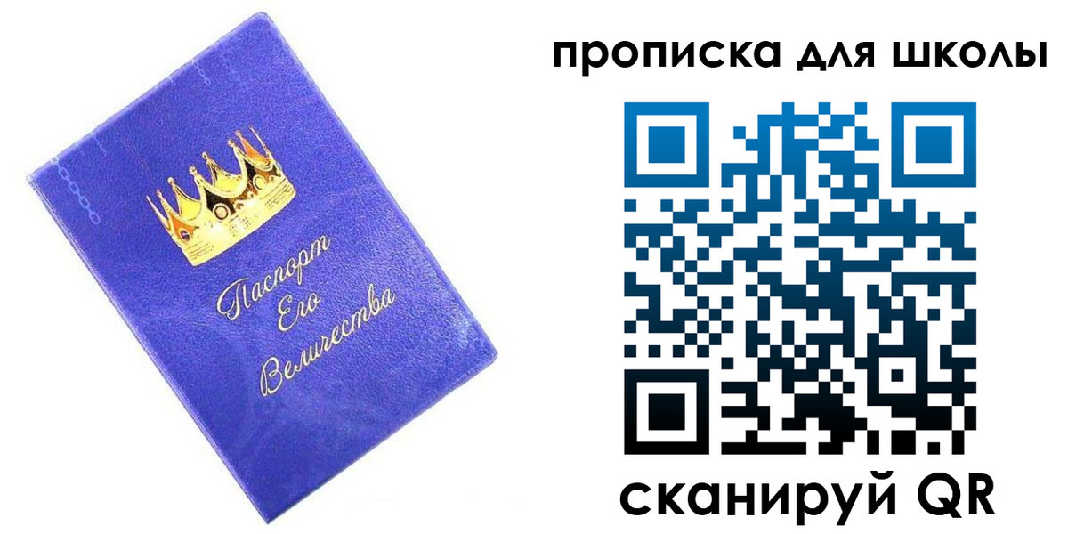 пропишу в квартире в Калининградской области