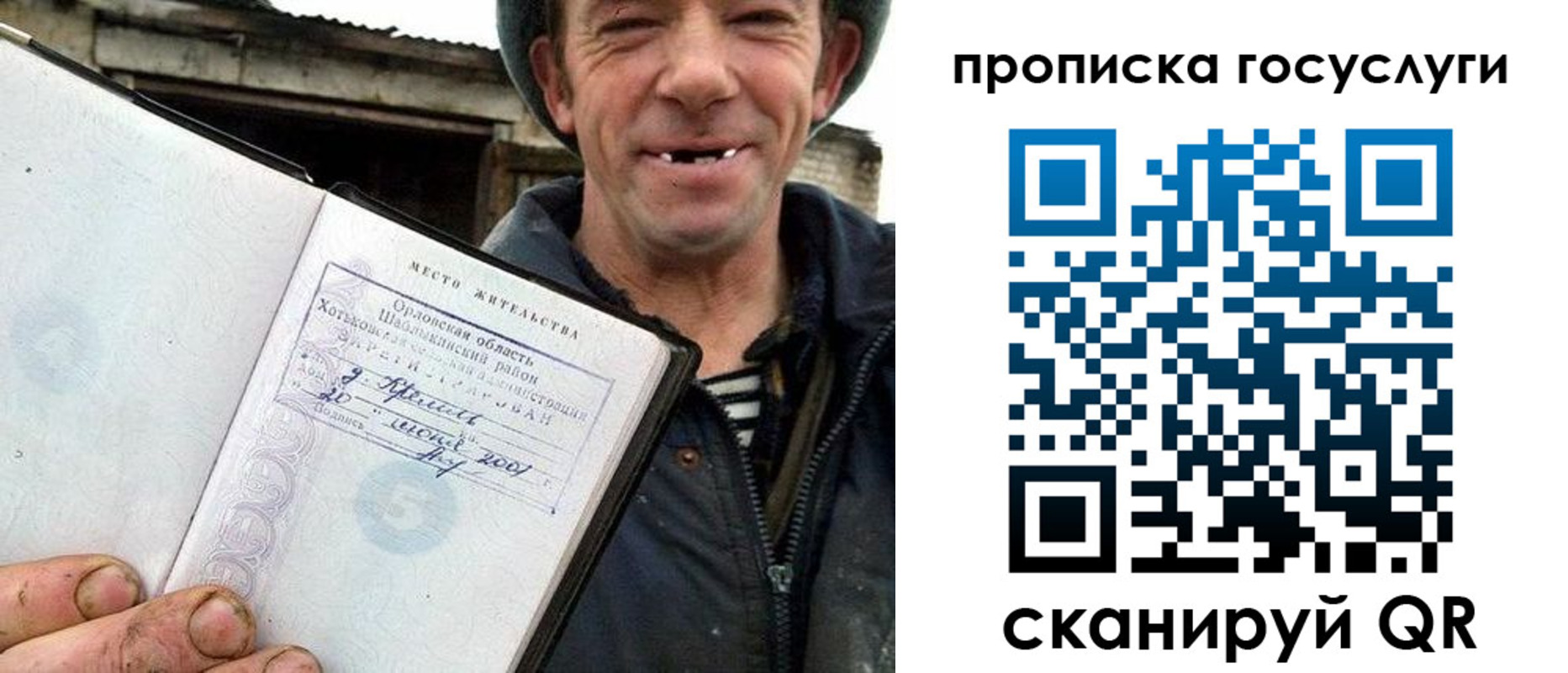 временная прописка в Калининградской области
