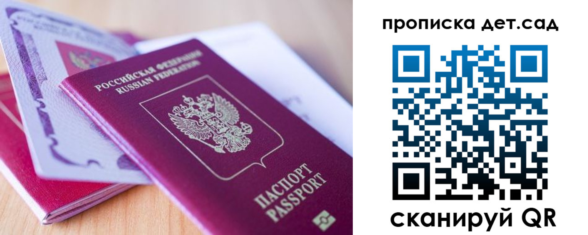 прописка для кредита в Калининградской области