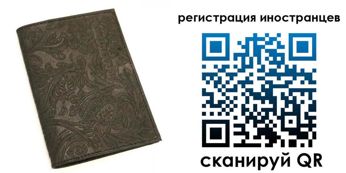 прописка гарантия в Калининградской области