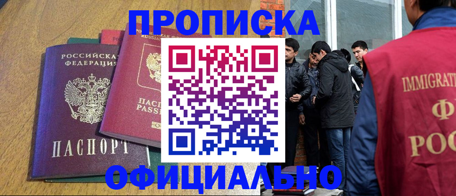 где прописаться в Калининградской области