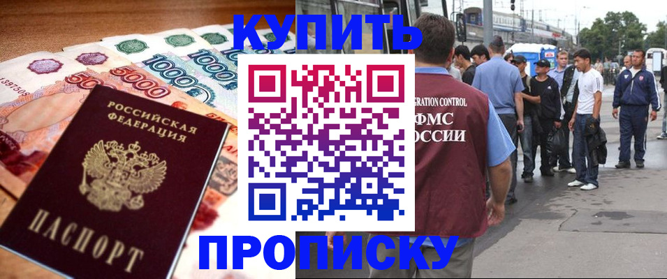 найти адрес прописки в Калининградской области