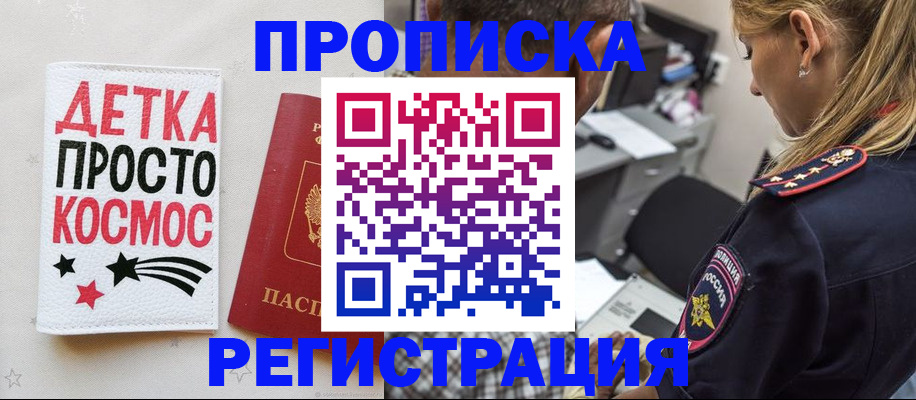 пропишу в квартире в Калининградской области