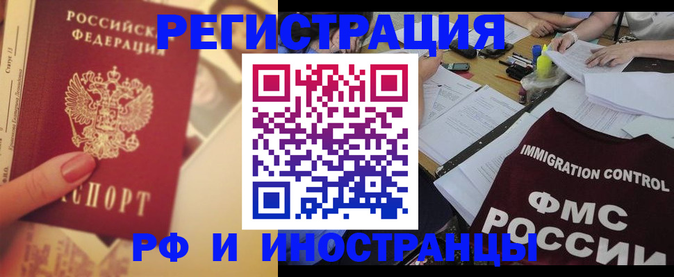 прописка для кредита в Калининградской области