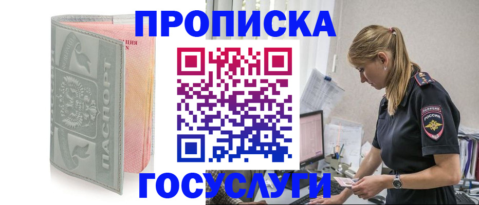 прописка для кредита в Калининградской области