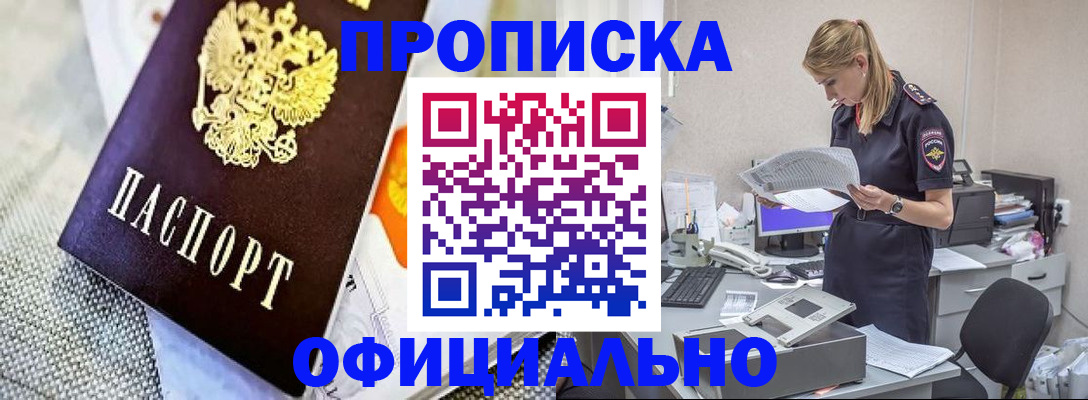 временная регистрация гарантия в Калининградской области