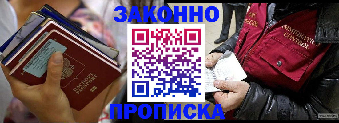 временная регистрация для всех в Калининградской области